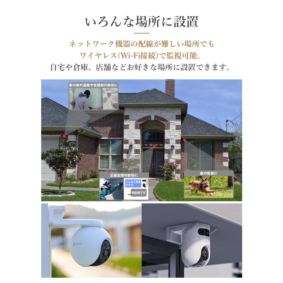 防犯カメラ 屋外 ネットワークカメラ 家庭用 EZVIZ wifi ワイヤレス スマホ パンチルト 遠隔操作 自動追跡 AI検知 夜間カラー H8 H9c | EZVIZ | 12