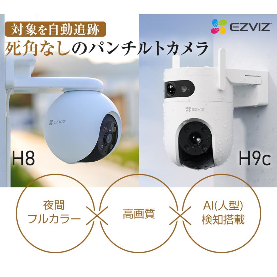 EZVIZ 防犯カメラ 屋外 ネットワークカメラ 家庭用 wifi EZVIZ 防犯カメラ 屋外 ネットワークカメラ 家庭用 wifi