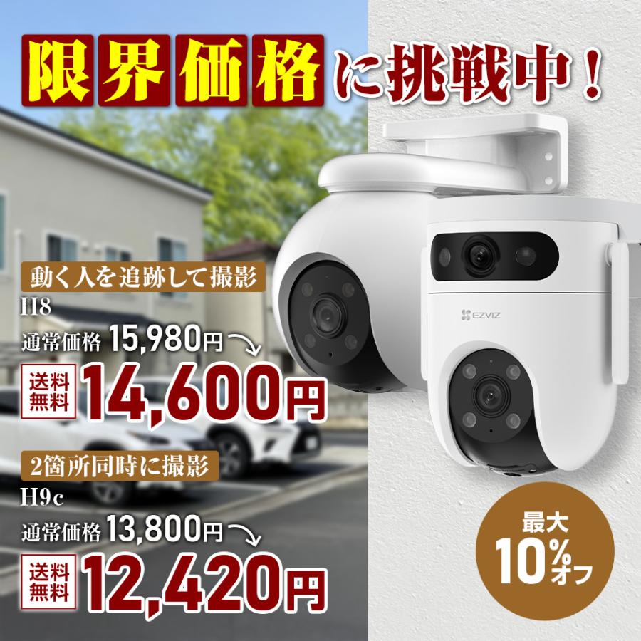 EZVIZ 防犯カメラ 屋外 ネットワークカメラ 家庭用 EZVIZ wifi
