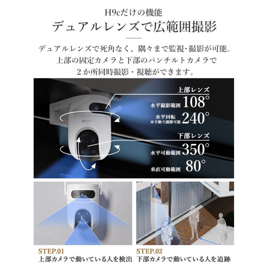 EZVIZ 防犯カメラ 屋外 ネットワークカメラ 家庭用 wifi