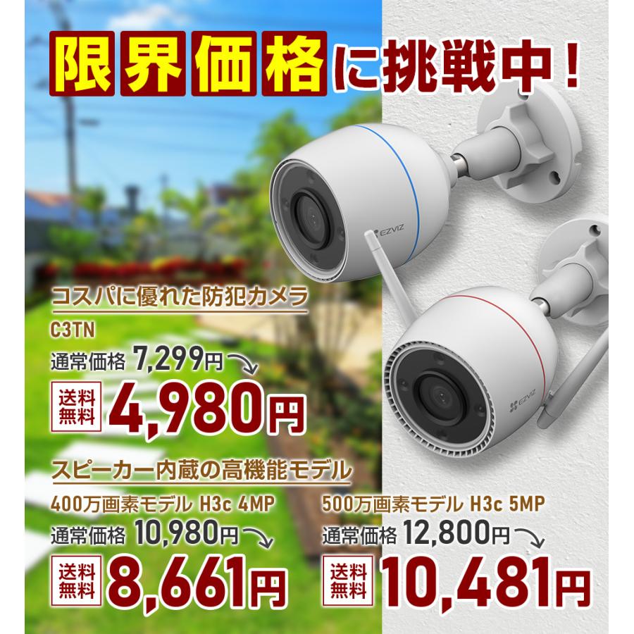新品✨️EZVIZ 屋外防犯 カメラソーラーワイヤレス 無線WiFi 工事不要 EZVIZ 防犯カメラ 屋外 ネットワークカメラ 家庭用 EZVIZ wifi