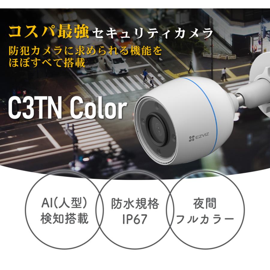 EZVIZ 防犯カメラ 屋外 ネットワークカメラ 家庭用 EZVIZ wifi