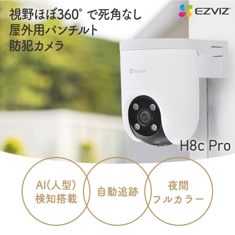 EZVIZ 防犯カメラ 屋外 ネットワークカメラ 家庭用 wifi EZVIZ 防犯カメラ 屋外 ネットワークカメラ 家庭用 wifi