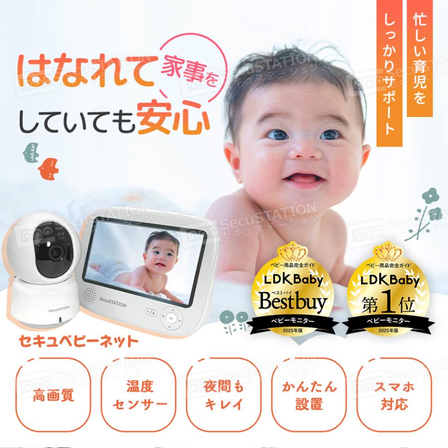 ベビーモニター 見守りカメラ ネット不要 温度センサー 子守唄 ベビーモニター 見守りカメラ ネット不要 温度センサー 子守唄