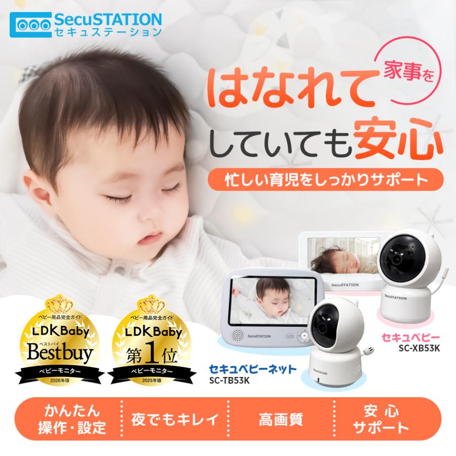 ベビーモニター 見守りカメラ ネット不要 温度センサー 子守唄 遠隔