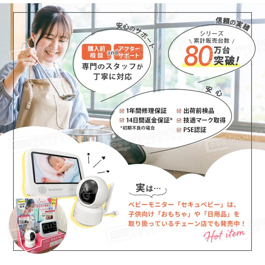 ベビーモニター 見守りカメラ ネット不要 温度センサー 子守唄 ベビーモニター 見守りカメラ ネット不要 温度センサー 子守唄