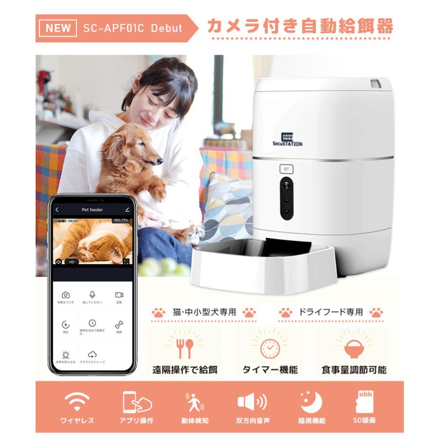 自動餌やり機 猫 犬 自動給餌器 カメラ Wifi ペットカメラ タイマー スマホ 防犯カメラ Ezviz正規販売店 通販 Paypayモール