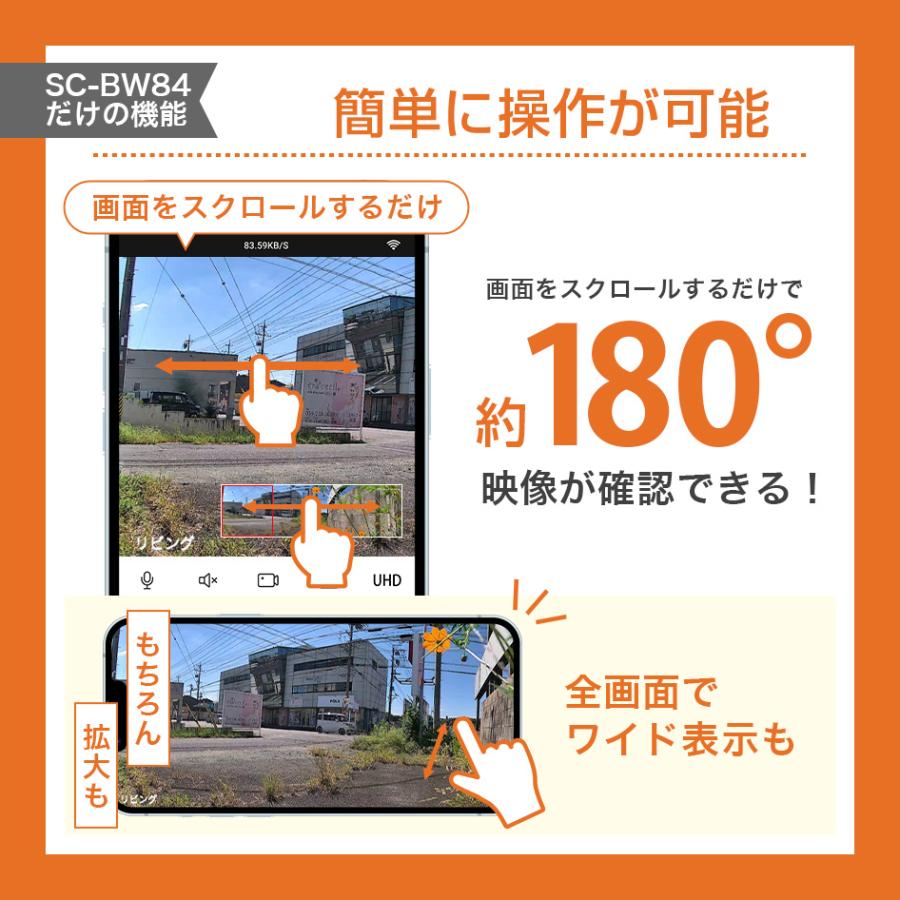 SecuSTATION 防犯カメラ 屋外 監視カメラ 家庭用 wifi ワイヤレス