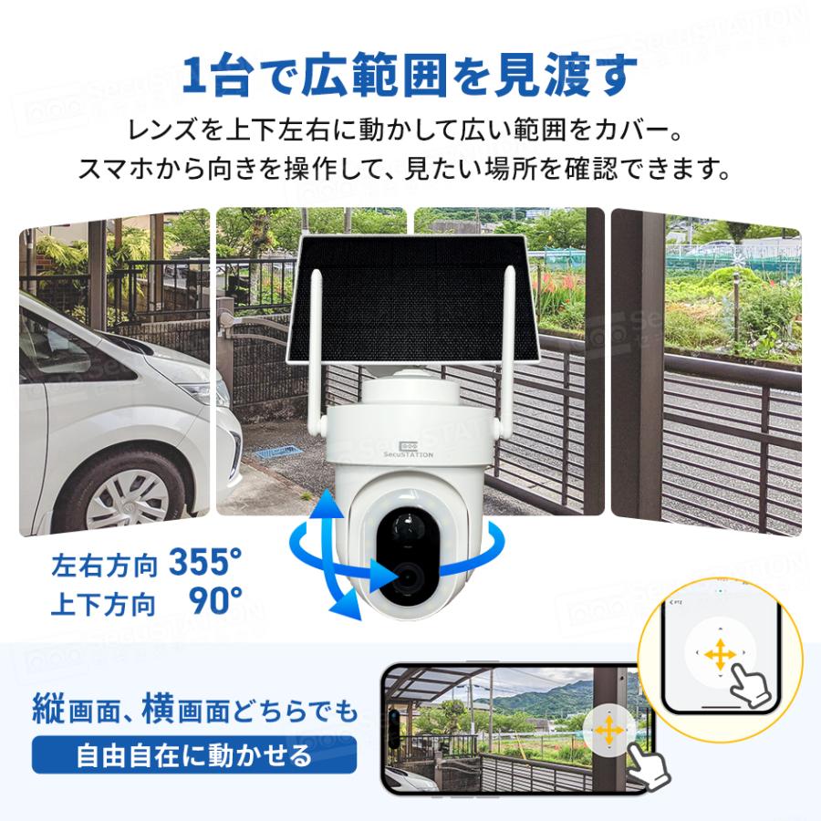 SecuSTATION 防犯カメラ 屋外 家庭用 ソーラー 防犯灯 パンチルト