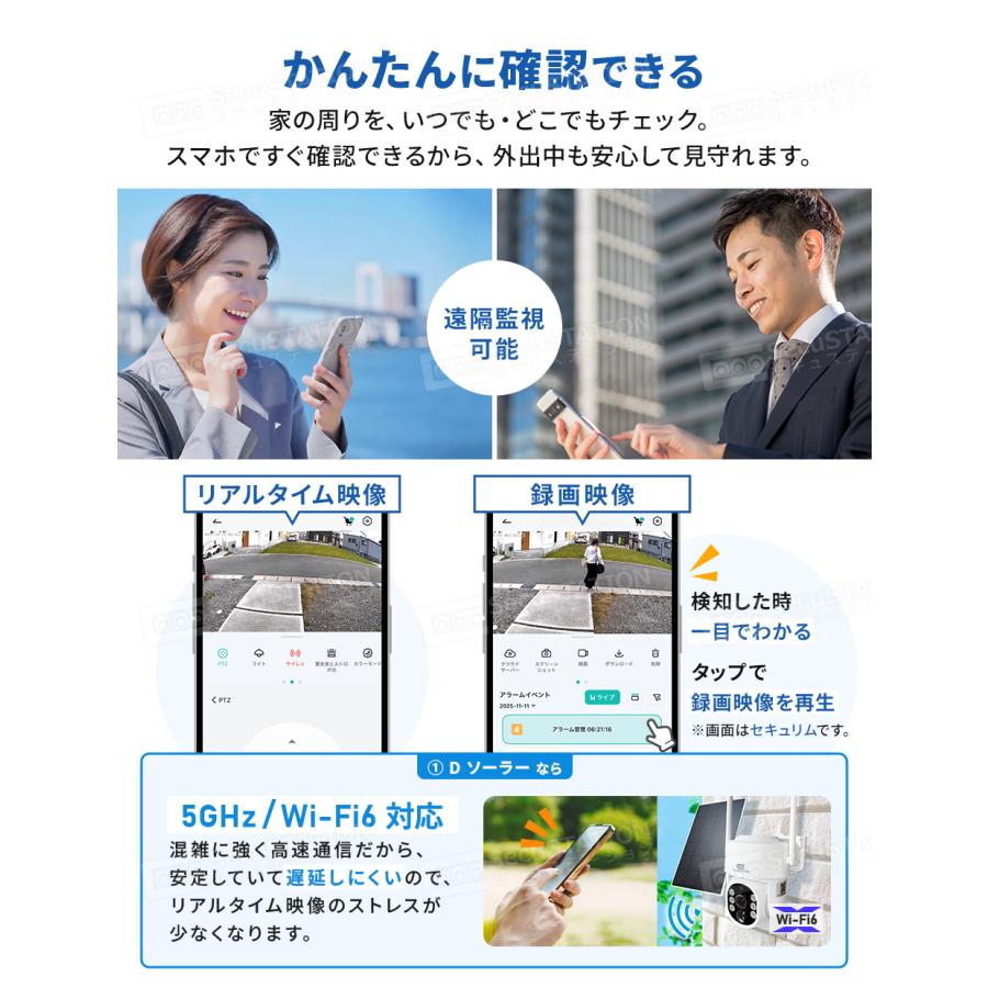防犯カメラ 屋外 家庭用 ソーラー 防犯灯 パンチルト バッテリー 夜間フルカラー スマホ 遠隔監視 WiFi 充電式 セキュリム セキュガードDソーラー MM43(W) DM44 | SecuSTATION | 12