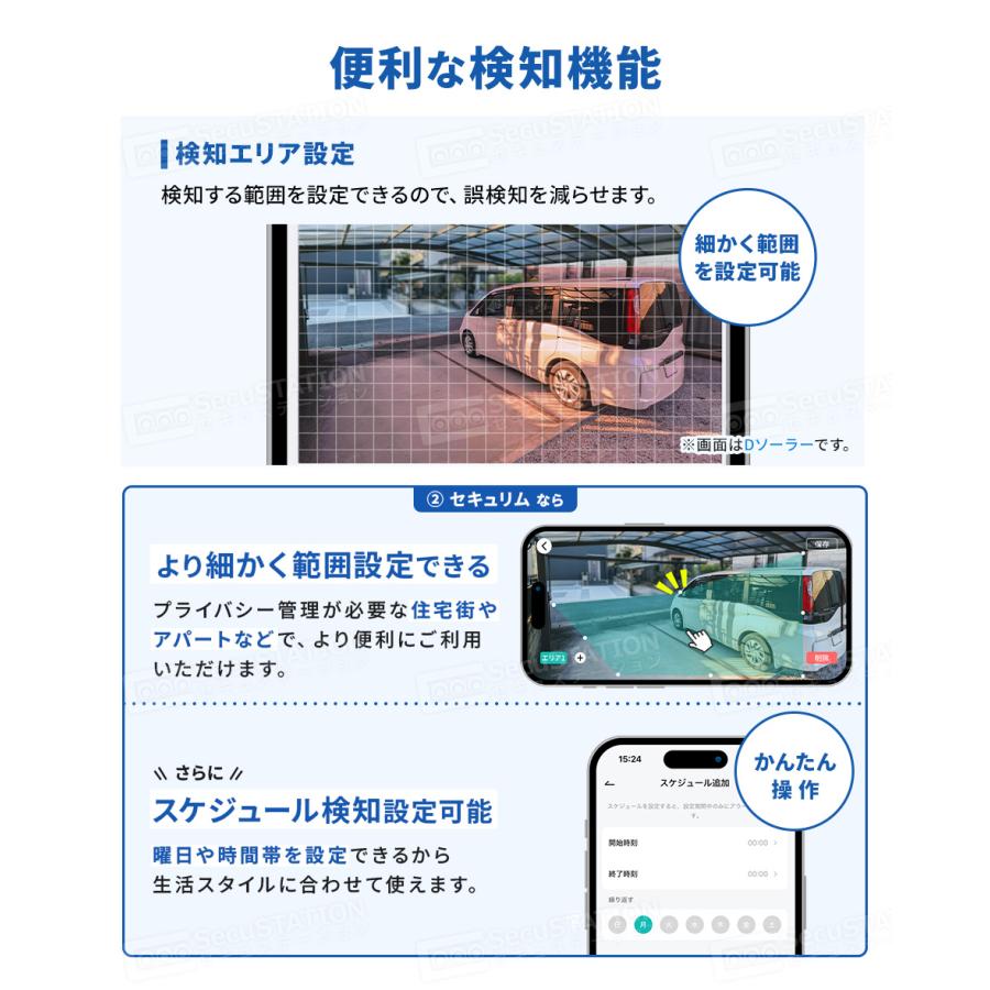 防犯カメラ 屋外 家庭用 ソーラー 防犯灯 パンチルト バッテリー 夜間フルカラー スマホ 遠隔監視 WiFi 充電式 セキュリム セキュガードDソーラー MM43(W) DM44 | SecuSTATION | 16