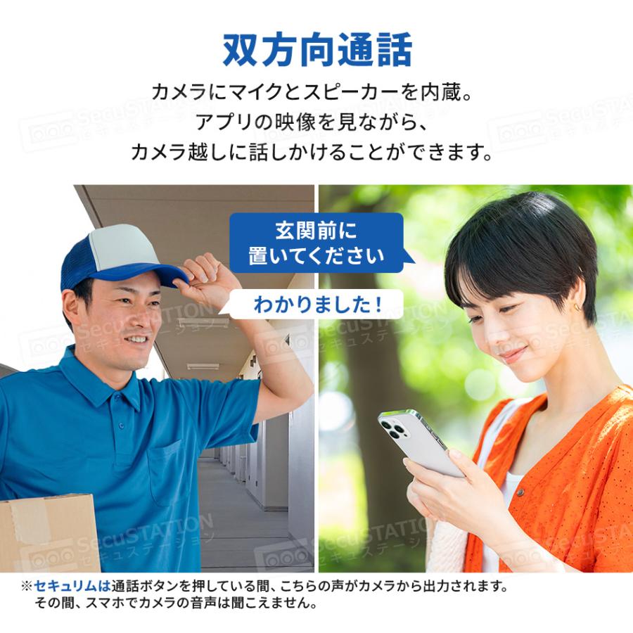SecuSTATION 防犯カメラ 屋外 家庭用 ソーラー 防犯灯 パンチルト