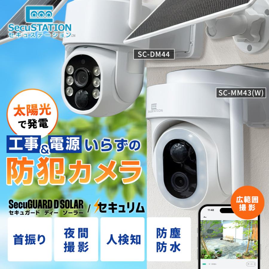 セキュリティ防犯カメラ 防犯カメラ コンパクト録画機 最大800万画素 256GB対応 常時監視 屋外