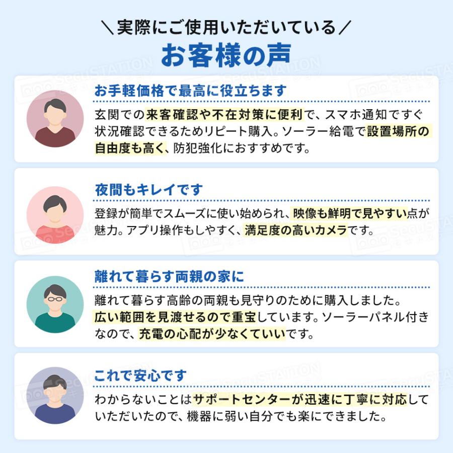 防犯カメラ 屋外 家庭用 ソーラー 防犯灯 パンチルト バッテリー 夜間フルカラー スマホ 遠隔監視 WiFi 充電式 セキュリム セキュガードDソーラー MM43(W) DM44 | SecuSTATION | 08