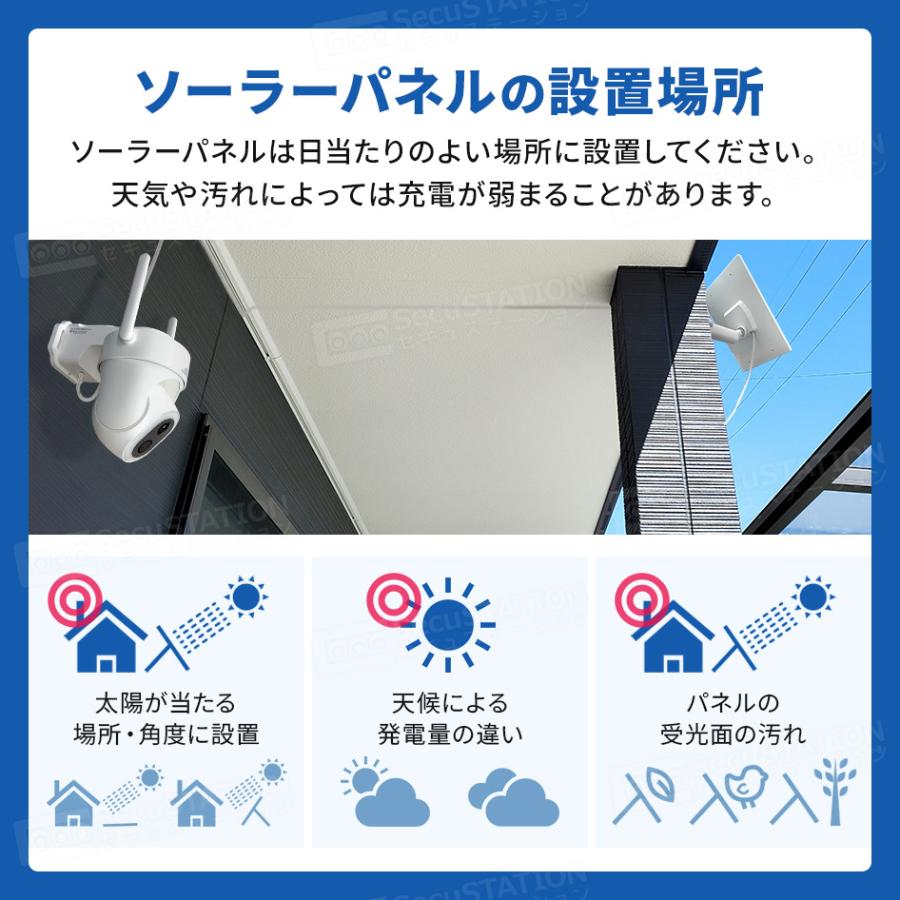 SecuSTATION 防犯カメラ 屋外 家庭用 ソーラー 防犯灯 パンチルト