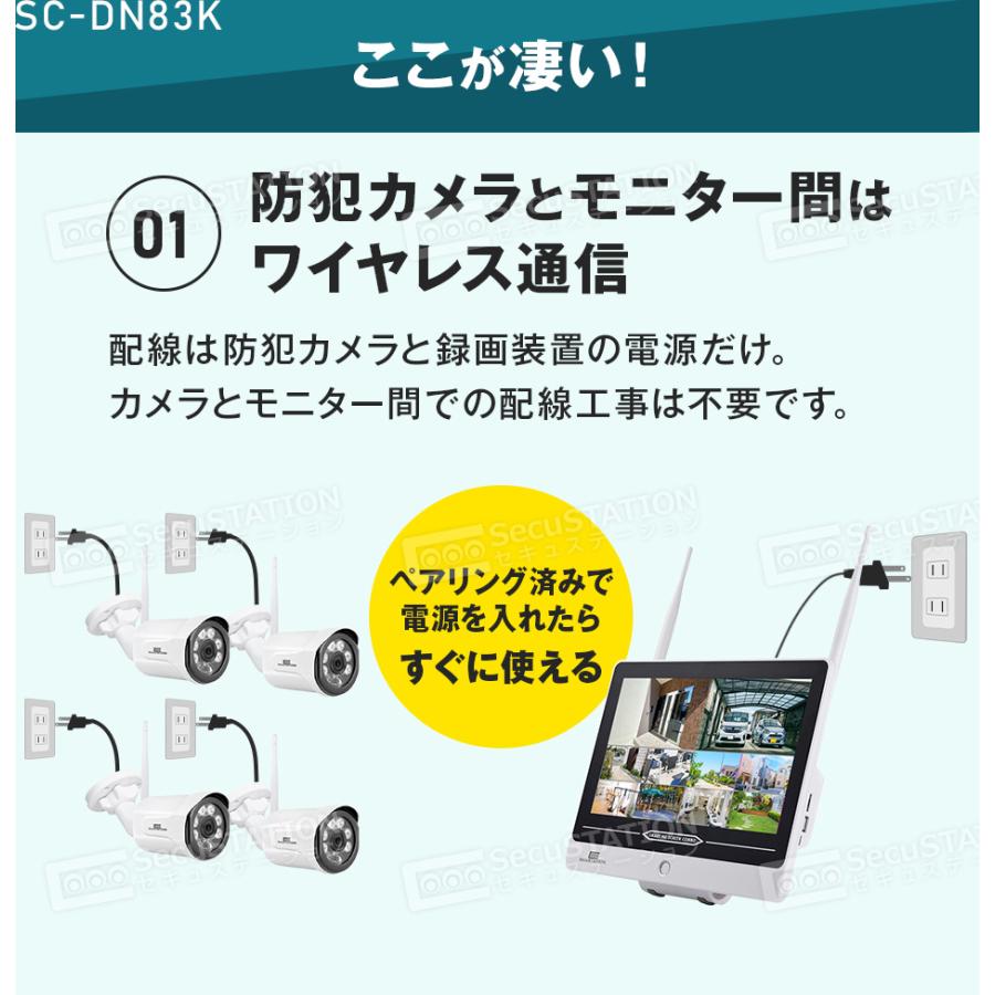 防犯カメラ 監視カメラ 1〜10台 モニター セット 屋外 家庭用 ワイヤレス wifi リピーター機能 最大8TB 録画 ドーム型 屋内 DN83K｜ezviz｜08