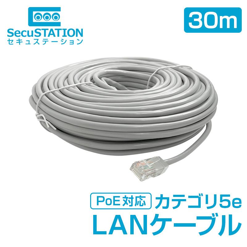 LANケーブル Cat5e 30m : 防犯カメラ EZVIZ正規販売店 - 通販 - Yahoo