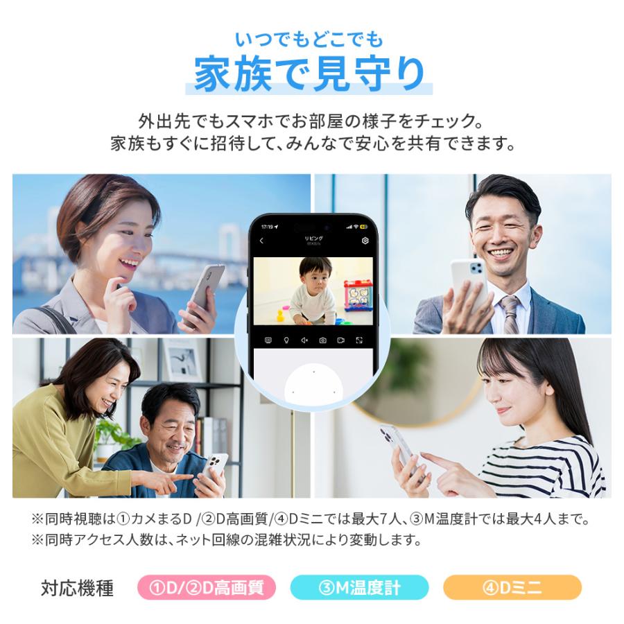 SecuSTATION 見守りカメラ ペットカメラ ベビーモニター ペット 高齢者