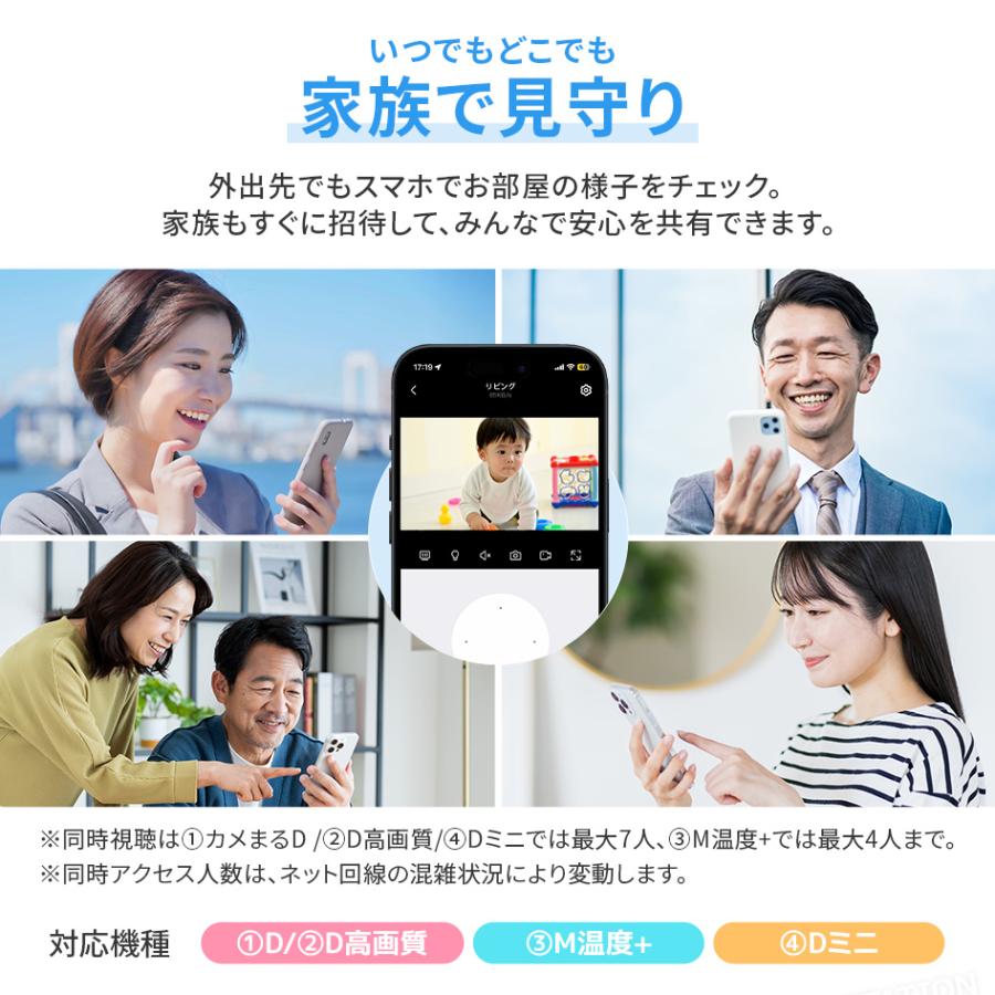 見守りカメラ ペットカメラ ベビーモニター ペット 高齢者 家庭用 スマホ 動作検知 屋内 ワイヤレス 小型 双方向通話 カメまる DC23 DC53(B) DC55(B) MQ53(B) | SecuSTATION | 11