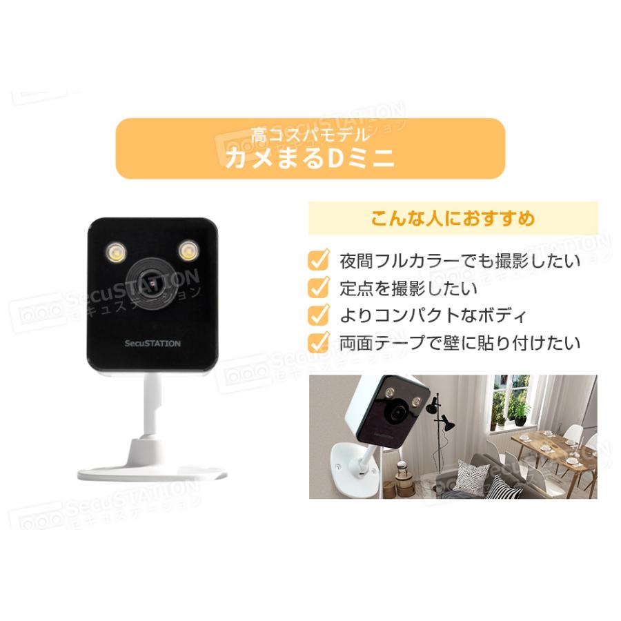 SecuSTATION 見守りカメラ ペットカメラ ベビーモニター ペット SecuSTATION 見守りカメラ ペットカメラ ベビーモニター ペット