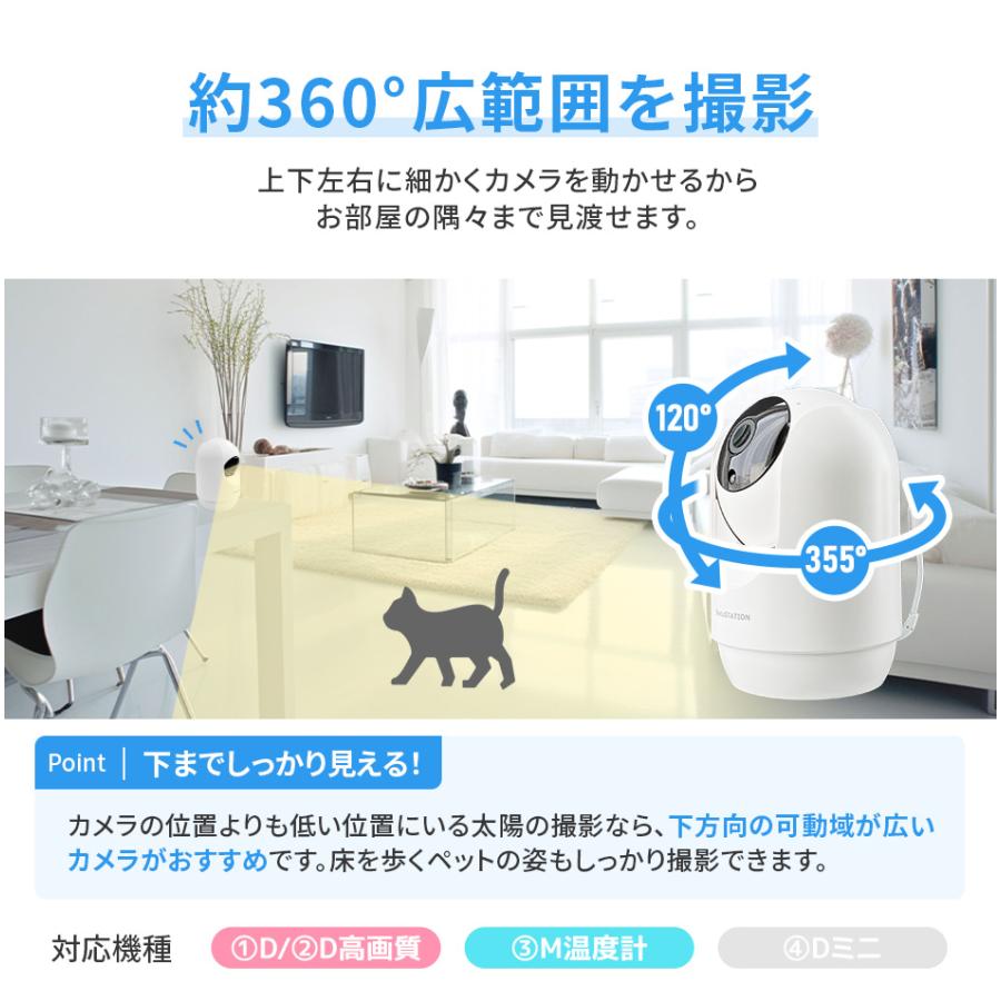 SecuSTATION 見守りカメラ ペットカメラ ベビーモニター ペット 高齢者