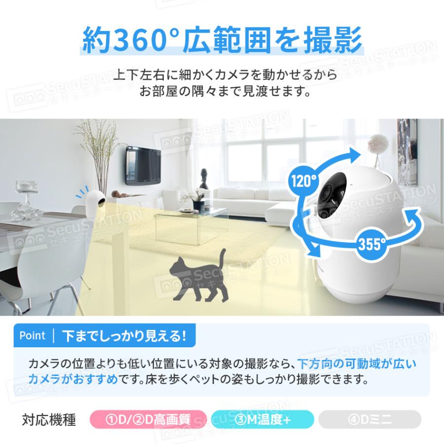 SecuSTATION 見守りカメラ ペットカメラ ベビーモニター ペット 高齢者