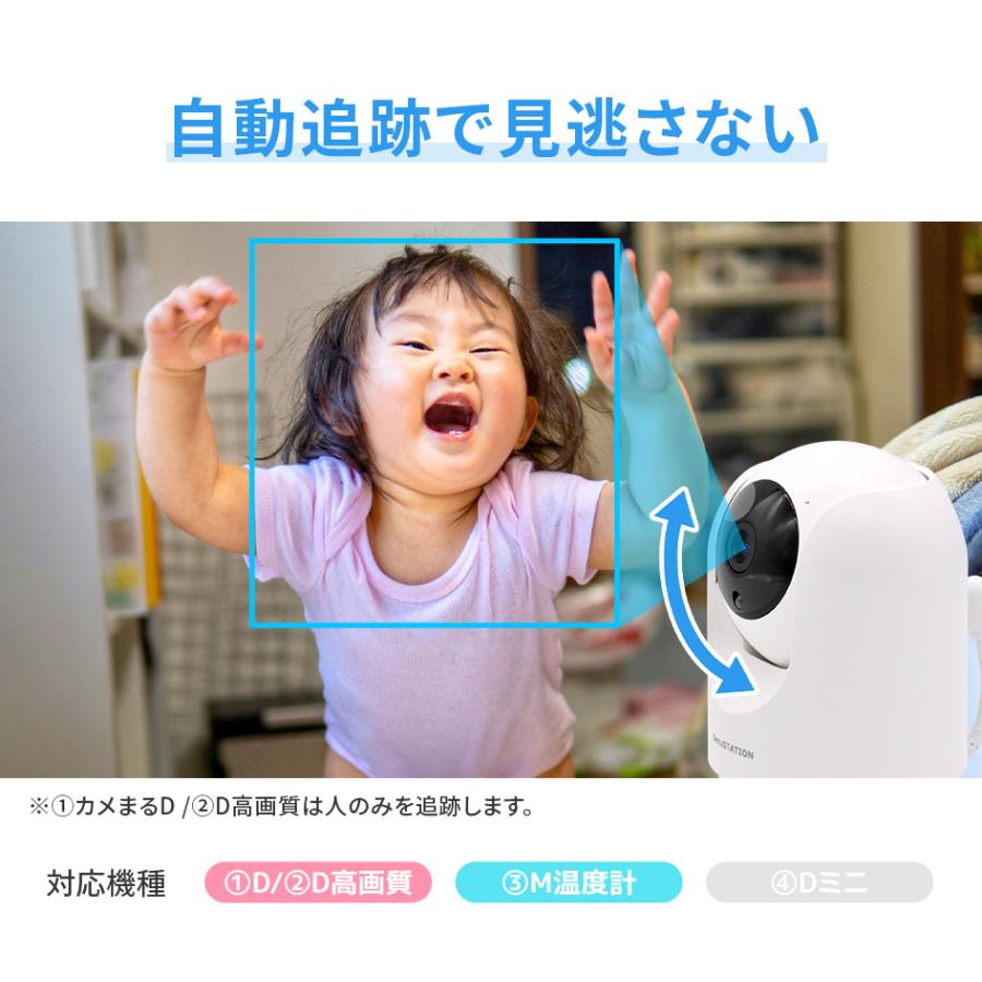 SecuSTATION 見守りカメラ ペットカメラ ベビーモニター ペット 高齢者