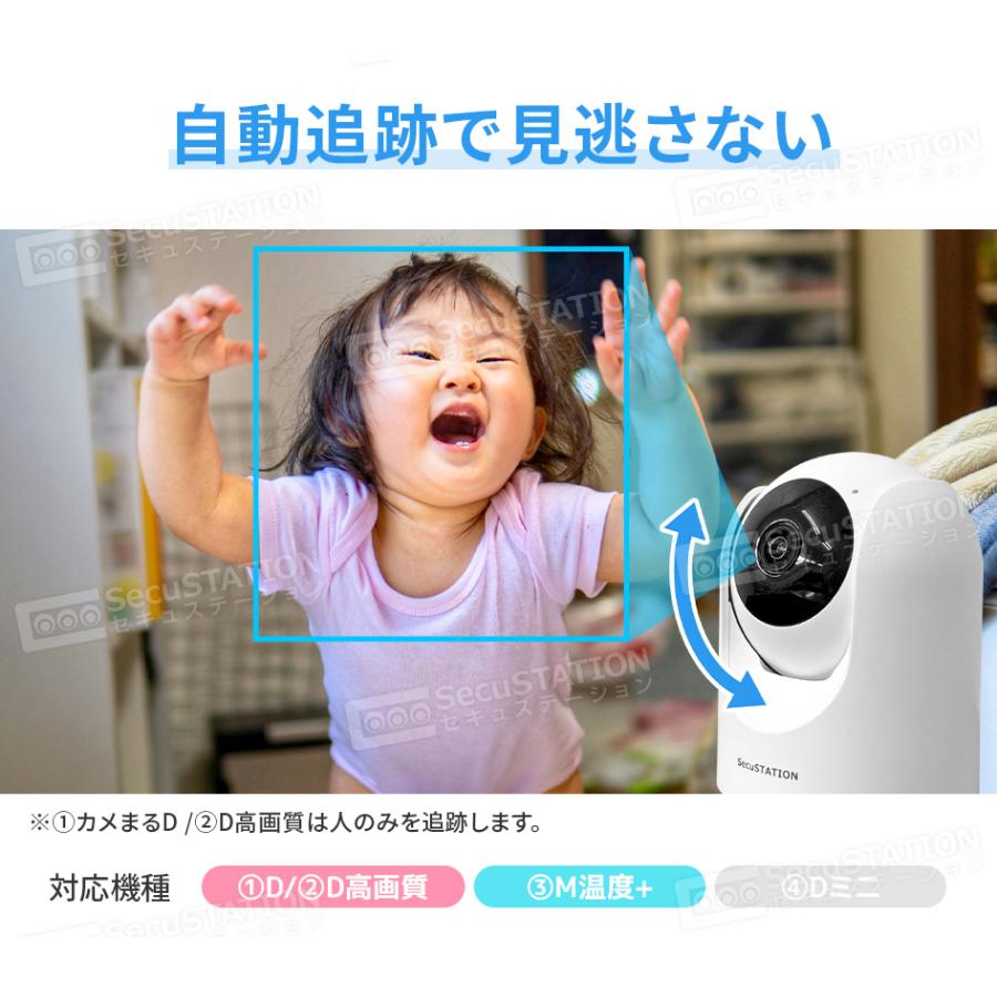 SecuSTATION 見守りカメラ ペットカメラ ベビーモニター ペット 高齢者