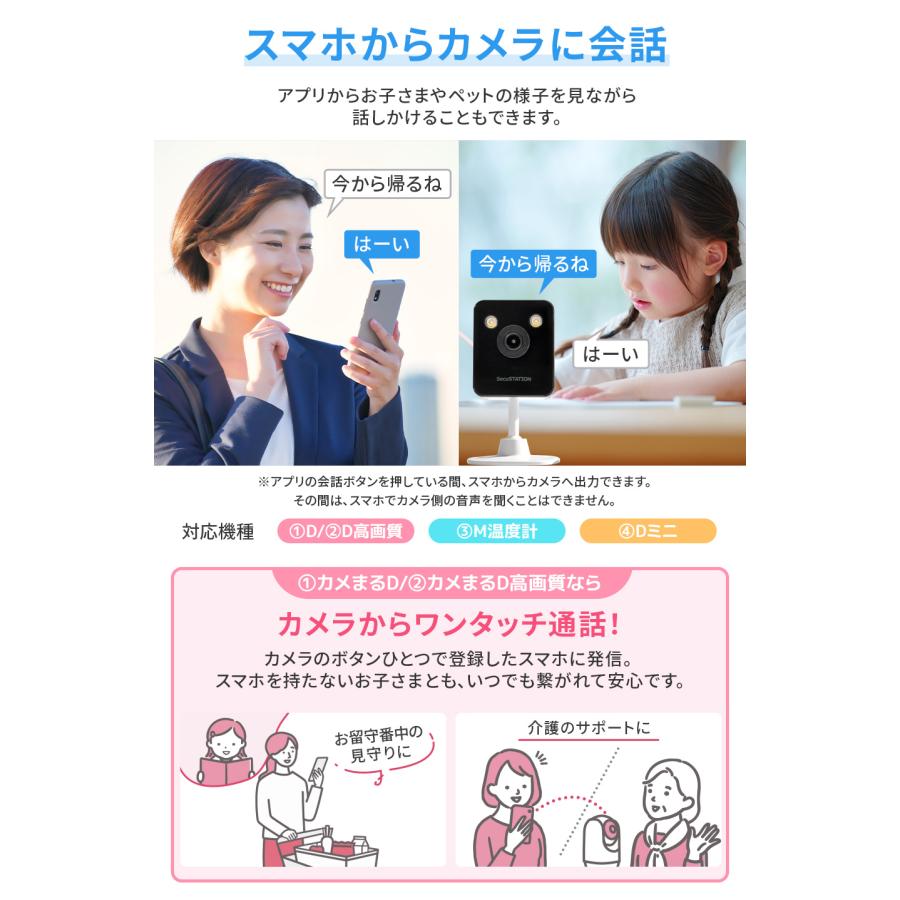 SecuSTATION 見守りカメラ ペットカメラ ベビーモニター ペット 高齢者