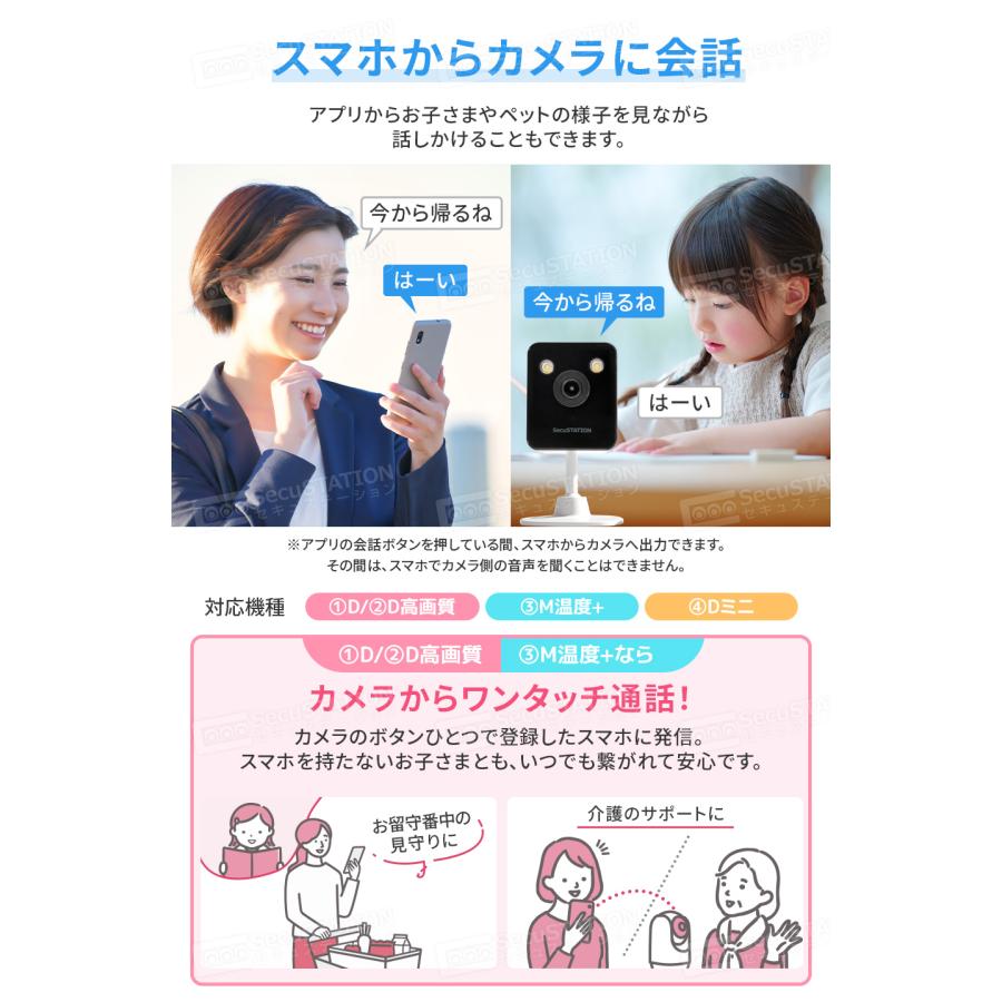 SecuSTATION 見守りカメラ ペットカメラ ベビーモニター ペット 高齢者