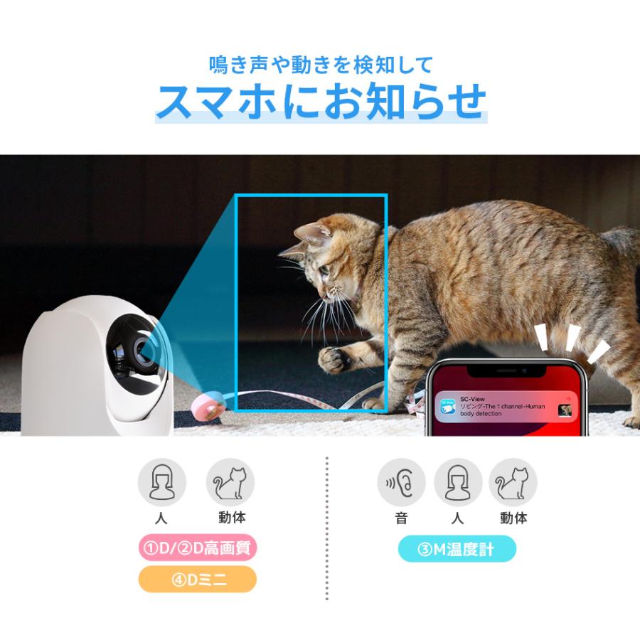 SecuSTATION 見守りカメラ ペットカメラ ベビーモニター ペット 高齢者