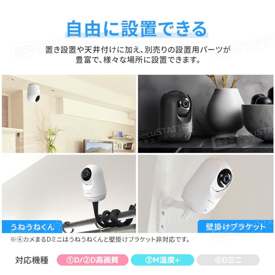 見守りカメラ ペットカメラ ベビーモニター ペット 高齢者 家庭用 スマホ 動作検知 屋内 ワイヤレス 小型 双方向通話 カメまる DC23 DC53(B) DC55(B) MQ53(B) | SecuSTATION | 19