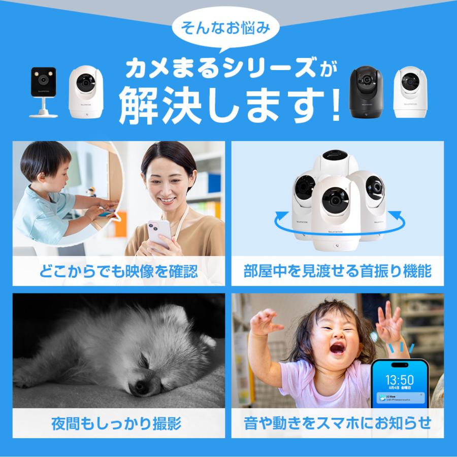 SecuSTATION 見守りカメラ ペットカメラ ベビーモニター ペット 高齢者