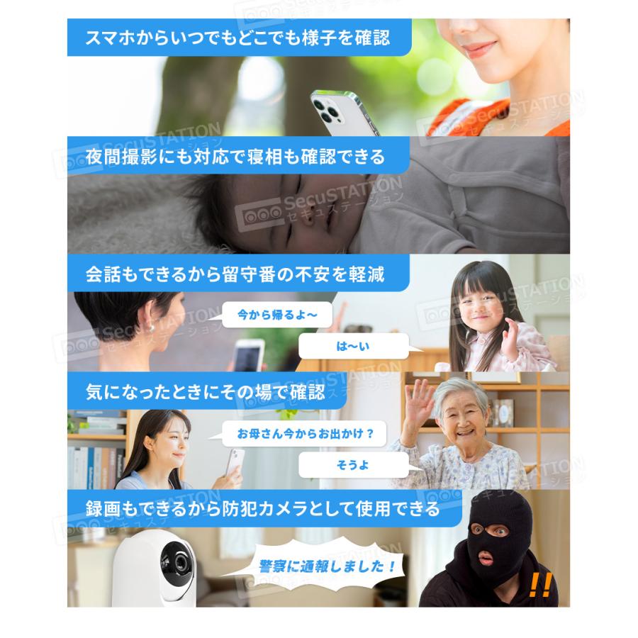 SecuSTATION 見守りカメラ ペットカメラ ベビーモニター ペット 高齢者