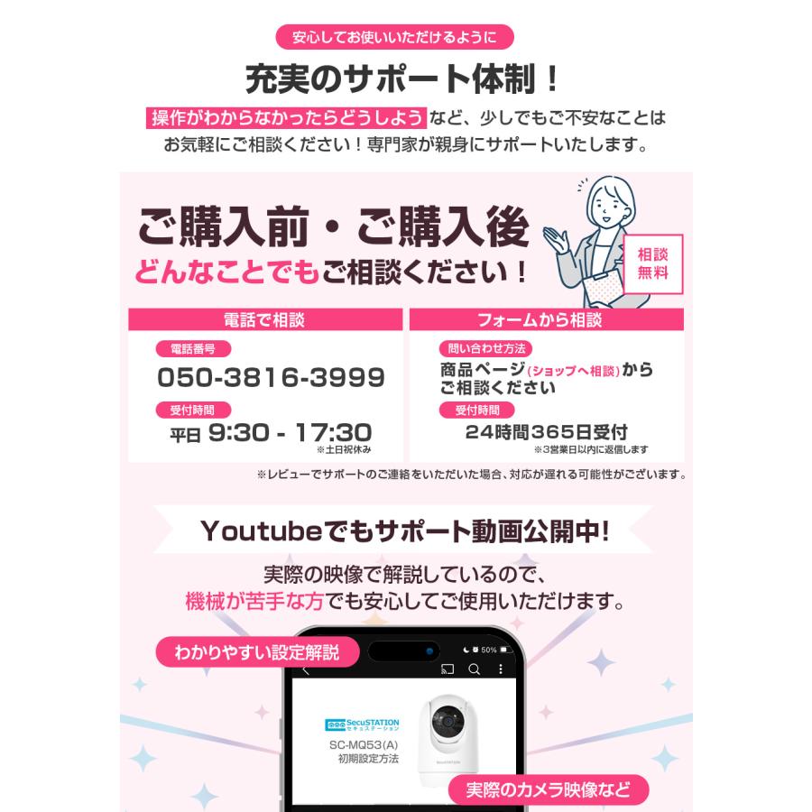 SecuSTATION 見守りカメラ ペットカメラ ベビーモニター ペット 高齢者