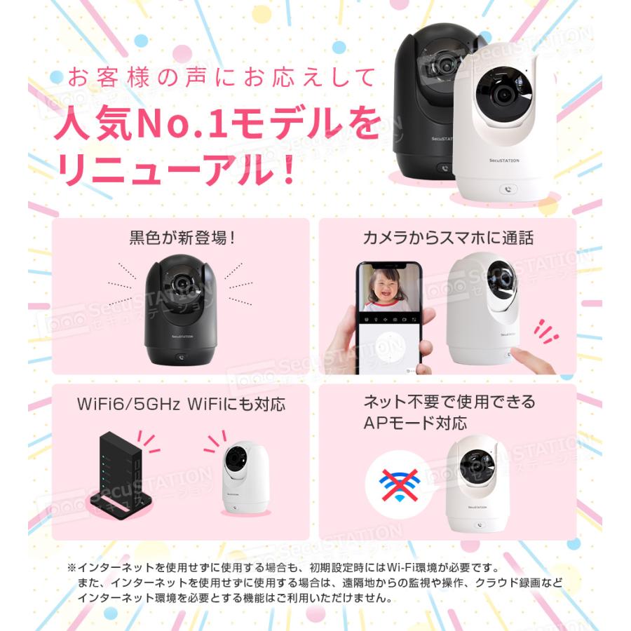 SecuSTATION 見守りカメラ ペットカメラ ベビーモニター ペット SecuSTATION 見守りカメラ ペットカメラ ベビーモニター ペット