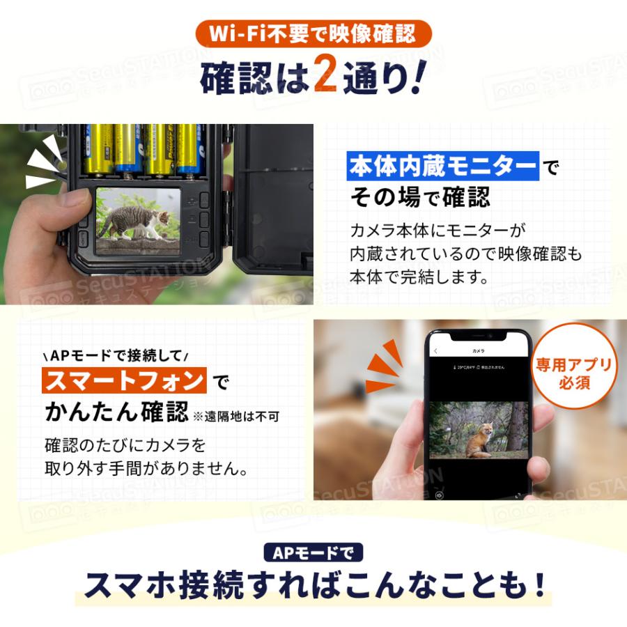 SecuSTATION 防犯カメラ 屋外 トレイルカメラ 監視 人感センサー