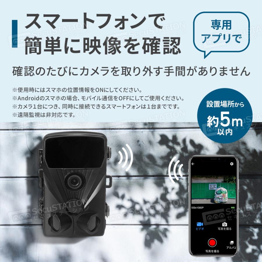 SecuSTATION 防犯カメラ 屋外 トレイルカメラ 監視 人感センサー SecuSTATION 防犯カメラ 屋外 トレイルカメラ 監視 人感センサー
