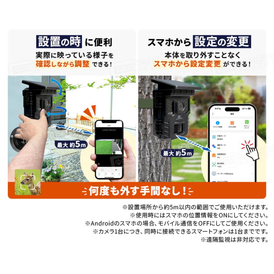 SecuSTATION 防犯カメラ 屋外 トレイルカメラ 監視 人感センサー