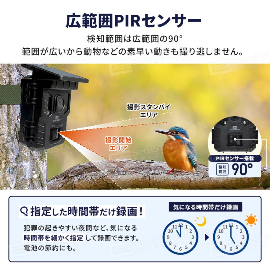 SecuSTATION 防犯カメラ 屋外 トレイルカメラ 監視 人感センサー