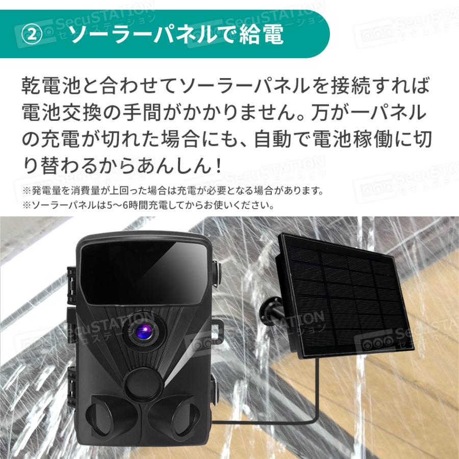 SecuSTATION 防犯カメラ 屋外 トレイルカメラ 監視 人感センサー