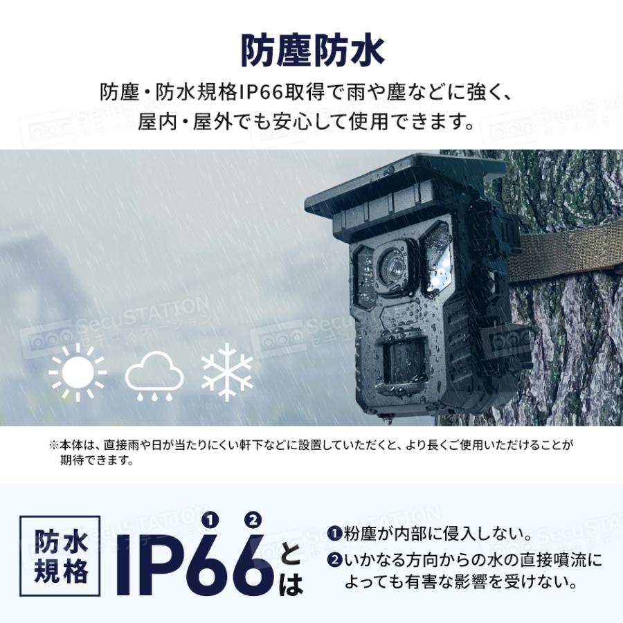 SecuSTATION 防犯カメラ 屋外 トレイルカメラ 監視 人感センサー