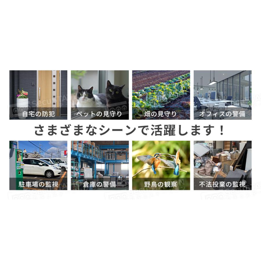 SecuSTATION 防犯カメラ 屋外 トレイルカメラ 監視 人感センサー