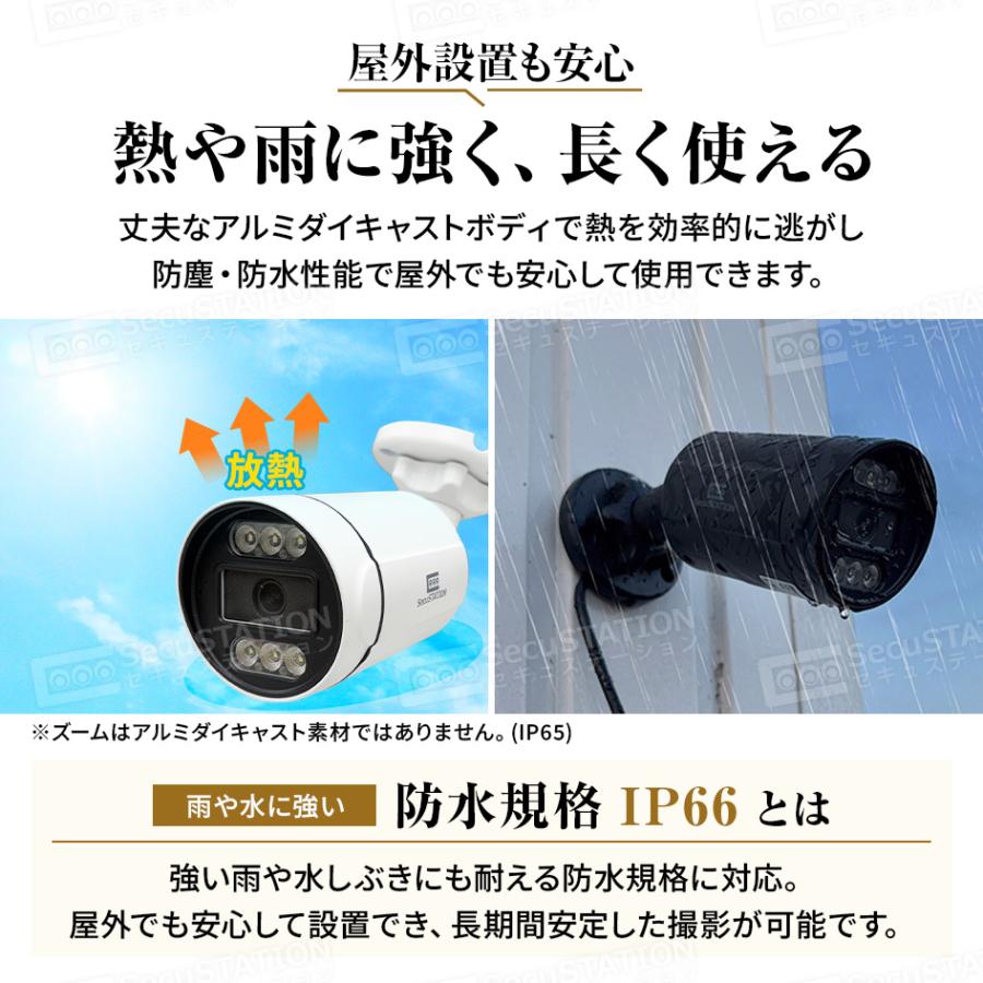 防犯カメラ 屋外 セット 家庭用 PoE 赤外線 スマホ 遠隔監視 電源不要 AI検知 4K 8台まで ネット環境不要 XZ88(A)K | SecuSTATION | 14