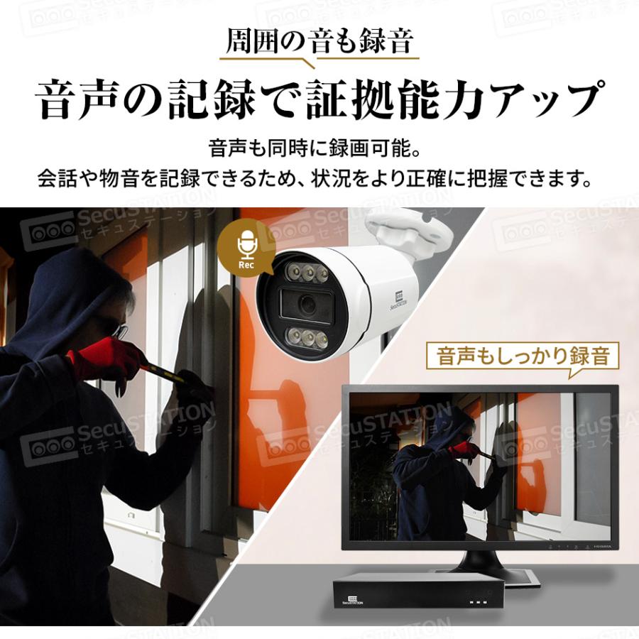 防犯カメラ 屋外 セット 家庭用 PoE 赤外線 スマホ 遠隔監視 電源不要 AI検知 4K 8台まで ネット環境不要 XZ88(A)K | SecuSTATION | 15