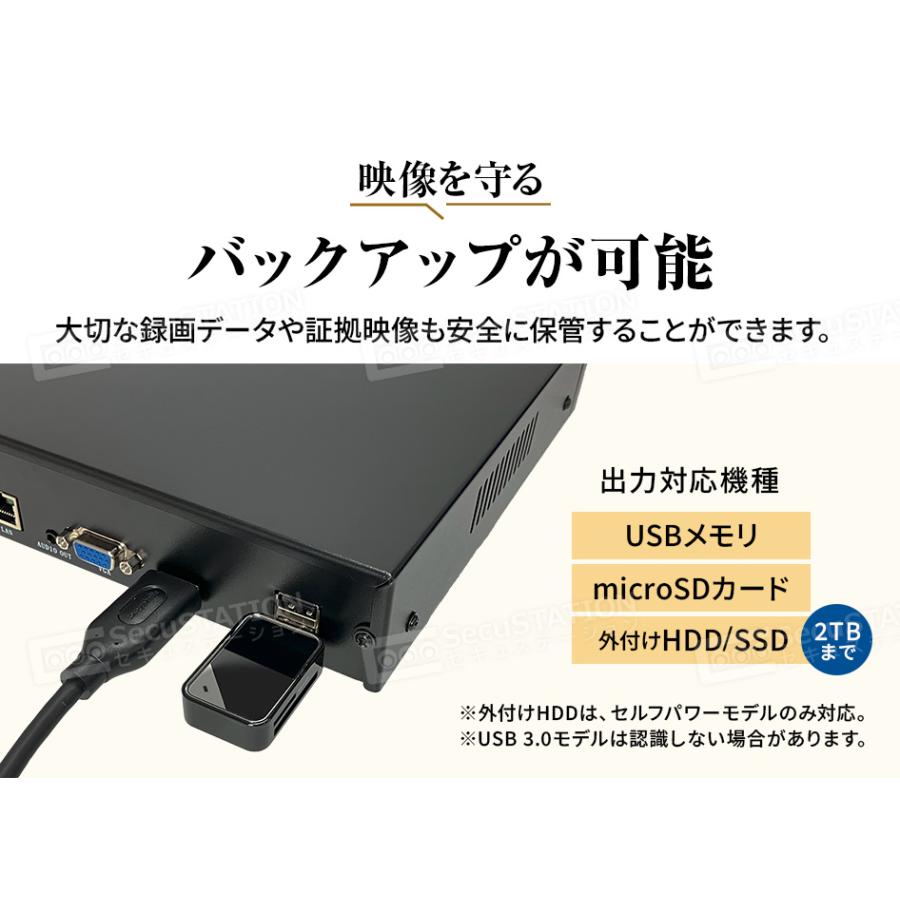 防犯カメラ 屋外 セット 家庭用 PoE 赤外線 スマホ 遠隔監視 電源不要 AI検知 4K 8台まで ネット環境不要 XZ88(A)K | SecuSTATION | 19