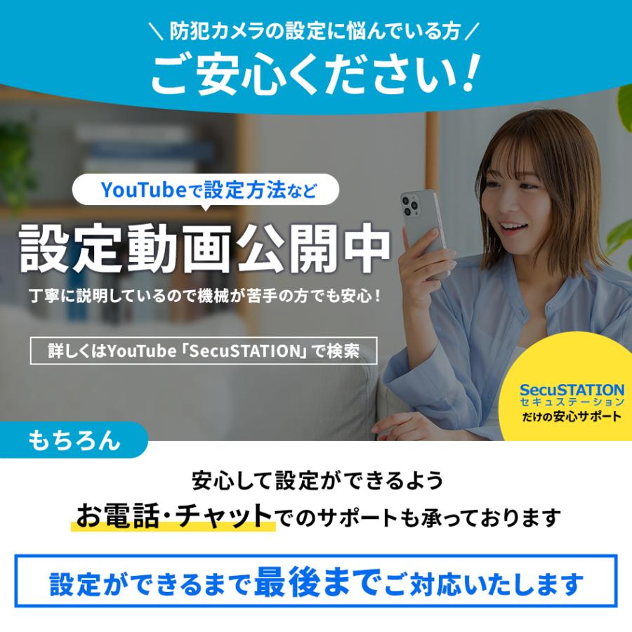 防犯カメラ 屋外 セット 家庭用 PoE 赤外線 スマホ 遠隔監視 電源不要 AI検知 4K 8台まで ネット環境不要 XZ88(A)K | SecuSTATION | 01
