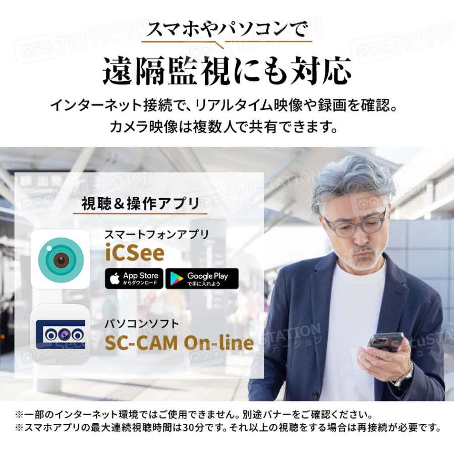 防犯カメラ 屋外 セット 家庭用 PoE 赤外線 スマホ 遠隔監視 電源不要 AI検知 4K 8台まで ネット環境不要 XZ88(A)K | SecuSTATION | 20
