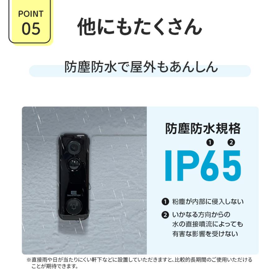SecuSTATION インターホン ドアホン ワイヤレスチャイム 玄関 SecuSTATION インターホン ドアホン ワイヤレスチャイム 玄関