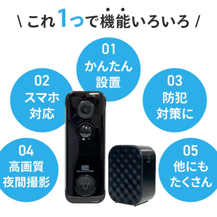 SecuSTATION インターホン ドアホン ワイヤレスチャイム 玄関 SecuSTATION インターホン ドアホン ワイヤレスチャイム 玄関
